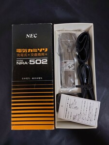 24052005 電気カミソリ NEC NRA-502 ひげ剃り 昭和レトロ レア 箱付き 未使用 家電