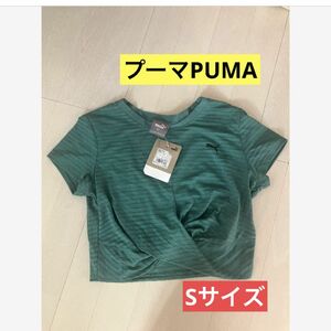 新品　プーマPUMA レディース　Sサイズ　ホワイト　緑タンクトップ　短丈 半袖Tシャツ　ボーダー　ヨガ　ダンス　スポーツ　