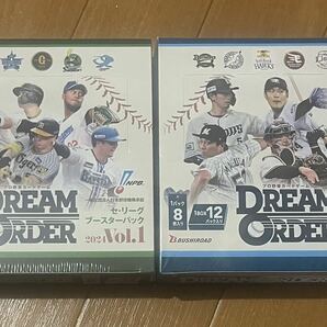 未開封品 プロ野球 DREAM ORDER ドリームオーダー セ・リーグ パ・リーグ 各1BOXブースターパック Vol.1 シュリンク付き の画像1