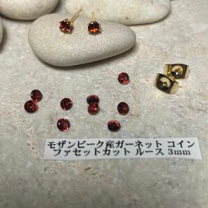 No.54 天然石 1粒 ガーネットピアス 3mm サージカルステンレス