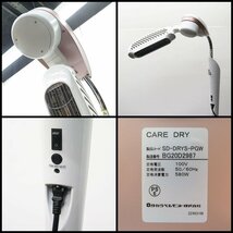 ●美品! タカラベルモント Care Dry ケアドライ SD-DRYS-PGW ドライマシン 美容室/理容室/サロン/業務用/ベースドライ_画像9