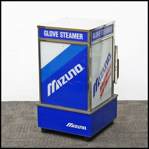 ●MIZUNO ミズノ GLOVE STEAMER グローブスチーマー SMD-436Y グラブ用 蒸し器 スチーム型付け/スチーム加工/グラブスチーマー/野球グラブ