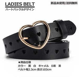 レディースベルト 本革 牛革ベルト 細身 23mm ハートバックル 女性用 カジュアルベルト 黒ブラック