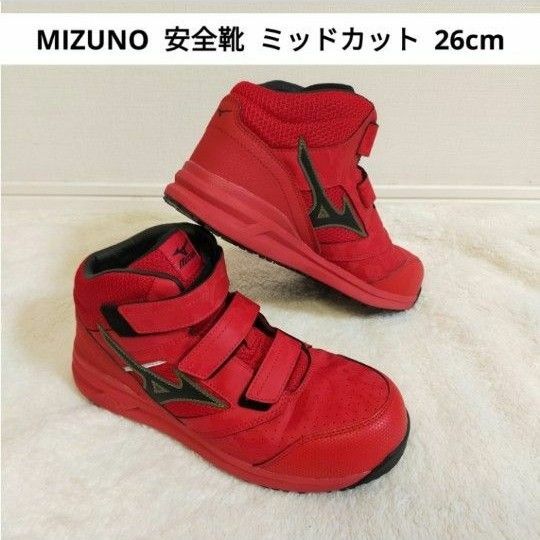 MIZUNO 安全靴 ALMIGHTY LSII21M 26cm