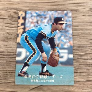 カルビー プロ野球カード 昭和レトロ レア物 掛布 阪神タイガース 1128