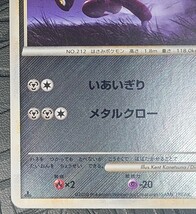 ポケモンカード LEGEND よみがえる伝説　ハッサム　048/080　ミラー L2　_画像4