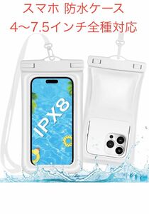 【水に浮くエアタイプ】 スマホ 防水ケース IPX8認定 お風呂 フック式ストラップ付 指紋認証 Face ID認証 iPhone