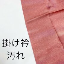 着物月花　大小あられ　霞文様　小紋　正絹　縮緬　ki1441_画像9