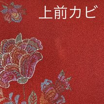 着物月花　金彩　ぼかし染　品のある花　訪問着　正絹　ガード加工　ki1618_画像9