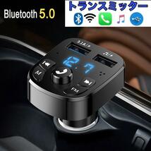 FMトランスミッター 2USBポート Bluetooth5.0 高品質音質_画像7