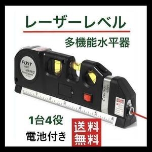 レーザーレベル 水平器