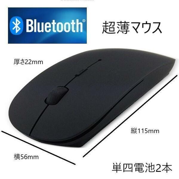 Bluetoothマウス ブラック Mac Windows