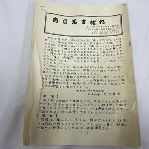 【V116】南京玉すだれ 竹すだれ 日本伝統 民族芸 工芸品 お祭り 祭事 発表会 一芸 催し イベント 竹工芸の画像5