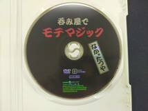 【D7】呑み屋でモテマジック　なか。たつや　カラテカ　テーブル　サロン　クロースアップ　DVD　マジック　手品_画像3