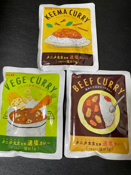 3食セット　3種の適塩カレーセッ　タニタ食堂監修