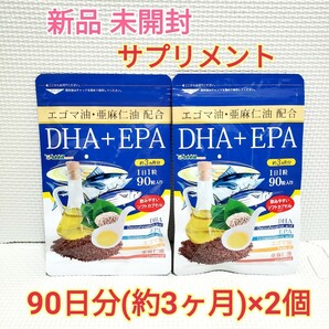 送料無料 新品 DHA EPA エゴマ油 亜麻仁油 シードコムス 6ヶ月分 サプリメント ダイエットサポート エイジングケアサポートの画像1