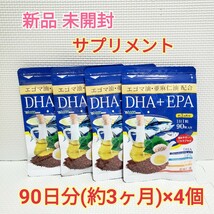 送料無料 新品 DHA EPA エゴマ油 亜麻仁油 シードコムス 12ヶ月分 サプリメント ダイエットサポート エイジングケアサポート_画像1