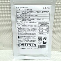 送料無料 新品 Lーシトルリン Lシトルリン シードコムス 6ヶ月 サプリメント ダイエットサポート エイジングケアサポート_画像2