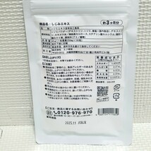 送料無料 新品 しじみエキス 牡蠣殻入り シードコムス 6ヶ月分 サプリメント ダイエットサポート エイジングケアサポート_画像2