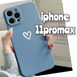 iPhone11promax iPhoneケース iphoneカバー ブルー ハート おしゃれ かわいい くすみカラー TPU