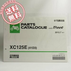 新品アクシスAXISトリートXC125Eパーツリスト41D3ヤマハSE53J