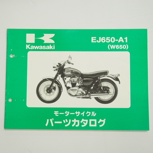 W650改訂版パーツリストEJ650-A1カワサキ 平成11年12月9日改訂