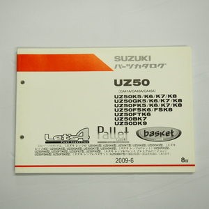 即決8版UZ50パーツリストCA41A/CA43A/CA45Aレッツ4/Gパレット/プレミアム/バスケット2009-6