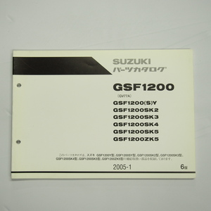 6版GSF1200パーツリストGV77Aスズキ2005年1月発行バンディット1200