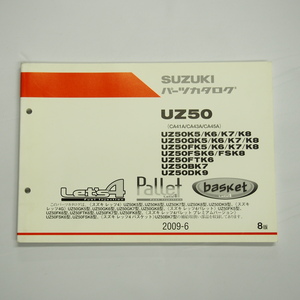 8版UZ50パーツリストCA41A/CA43A/CA45Aレッツ4/Gパレット/プレミアム/バスケット2009-6
