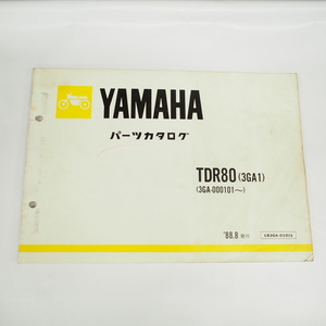 1988年8月発行TDR80パーツリスト 3GA1ヤマハ 3GA-000101～