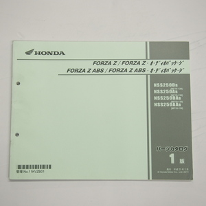1版フォルツアZ/オーディオパッケージ/ABSパーツリストFORZA Z ABS平成23年2月発行MF10-130