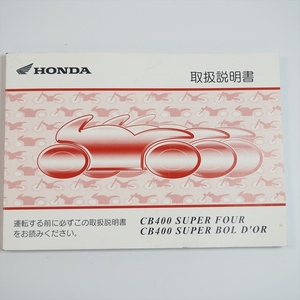 CB400 Super Four / owner manual NC39/ Honda CB400SF