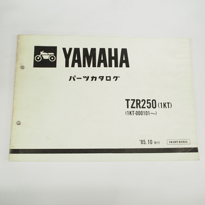 1985年10月発行TZR250パーツリスト1KT-000101～ヤマハ