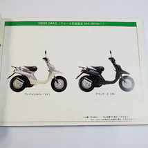 1988年12月発行CW50Sパーツリスト3AA2 ヤマハ 3AA-091101～_画像2