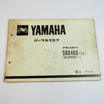 1985年4月発行 SRX400パーツリスト1JL ヤマハ 1JL-010101～YAMAHA_画像1