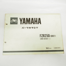 1988年3月発行FZR250パーツリスト3HX1ヤマハ2KR-164101～_画像1