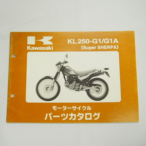 スーパーシェルパKL250-G1/G1Aパーツリスト平成9年1月28日発行 SuperSHERPA