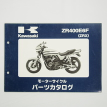 ZRXパーツリストZR400E6Fカワサキ平成17年11月28日発行キャンディープラズマブルー723/ライムグリーン777_画像1