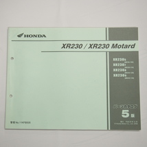 5版XR230/モタードMD36-100/110/120/130パーツリスト平成20年12月発行XR230-5/7/8/9_画像1