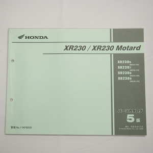 5版XR230/モタードMD36-100/110/120/130パーツリスト平成20年12月発行XR230-5/7/8/9