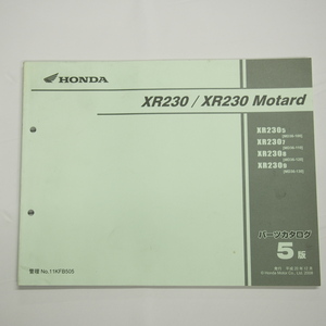 即決5版XR230/モタードMD36-100/110/120/130パーツリスト平成20年12月発行XR230-5/7/8/9