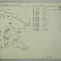 W650パーツリストEJ650-D1/D2/E1/E2平成16年4月1日発行 KAWASAKI_画像3