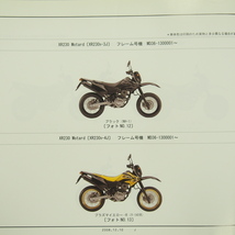 5版XR230/モタードMD36-100/110/120/130パーツリストXR230-5/7/8/9ホンダ平成20年12月発行_画像2