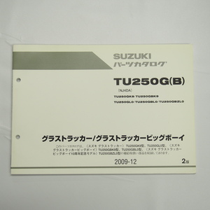 2版TU250GK9～TU250GBZL0パーツリストNJ4DAグラストラッカー/ビッグボーイ 2009年12月発行 10周年記念モデル