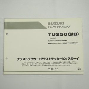 2版TU250GK9～TU250GBZL0パーツリストNJ4DAグラストラッカー/ビッグボーイ2009年12月発行10周年記念モデル