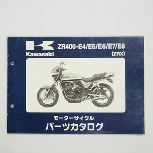 ZRXパーツリストZR400/E5/E6/E7/E8 平成14年11月29日発行 KAWASAKI