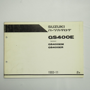 2版GS400EM/GS400ERパーツリストGK54A即決 1993年11月発行