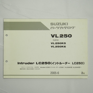 2版VL250K5/VL250K6パーツリストVJ51A イントルーダーLC250 2005年6月発行 Intruder LC250