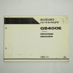 2版スズキGS400EM/GS400ERパーツリストGK54A1993年11月発行