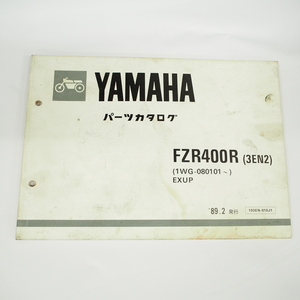 1989年2月発行 FZR400Rパーツリスト3EN2ヤマハ1WG-080101～EXUP